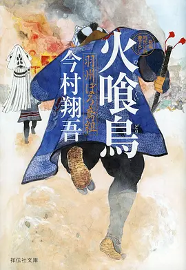 动漫本子白昼梦游者封面