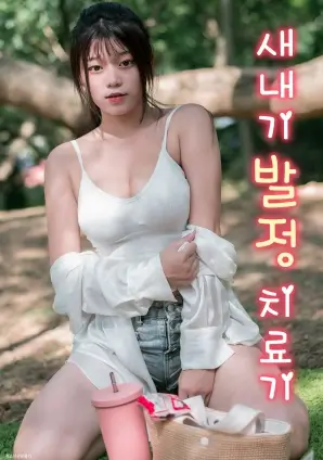 短剧改编三分钟心动法则封面